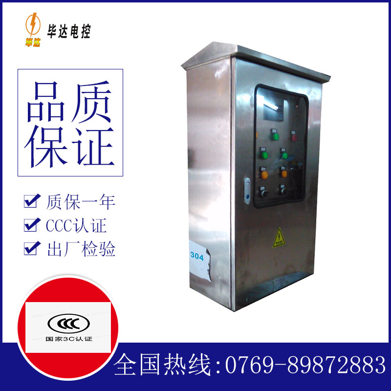 府谷不锈钢配电箱
