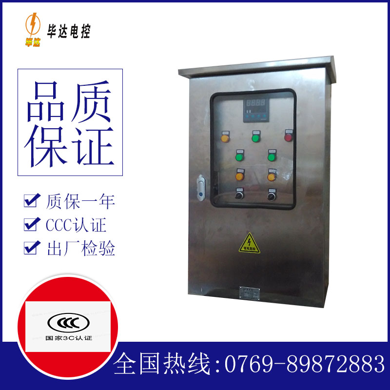 府谷路灯控制箱